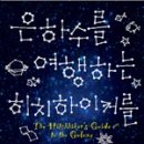 (주)여행하는 사람들