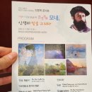 그림이 오감을 만났을때- 감각주의 | [인문학콘서트] 그림이 오감을 만났을 때, 감각주의 모네, 인생의 빛을 그리다