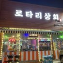 두두상회 이미지