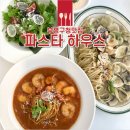 부평구의회(부평구청내) | 반려동물 동반가능 부평구청 맛집 파스타하우스 봉골레 새우토마토파스타 후기