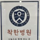 세란재활의학과의원 이미지