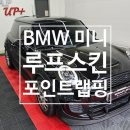 남양주랩핑샵랩업