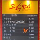 고수탕수 이미지