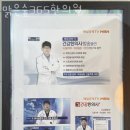 맑은숲365한의원 이미지