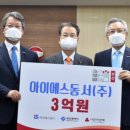 (주)아이에스종합건설 이미지