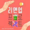 리앤업