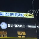 서대문역필라테스 맞춤형 체형교정 1:1 개인레슨 후기 더반필라테스