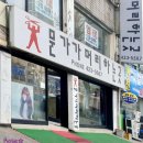 문가가머리하는곳
