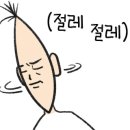 24시이사반점 - 연수구 용담로 87 | 24시이사반점