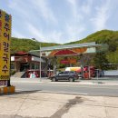 산북바다주유소