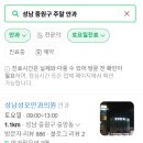 성남성모안과 이미지