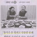 남원집 - 은평구 통일로 850 | 남원집