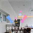 루쓰풀빌라 이미지