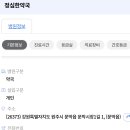 정심약국 이미지