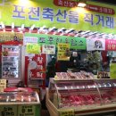 포천영농도매센타 - 중랑구 면목로74길 38 | 포천영농도매센타