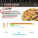 피자에땅 이미지
