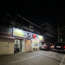 군산찜_마포구청 역 근처 푸짐한 해물찜과 볶음밥이 맛있는 맛집 (주차가능)