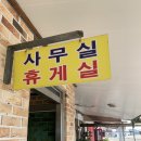 신흥슈퍼자판기 - 구미시 | 함평 가볼만한곳 신흥해수찜 후기