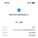 청원 바베큐 한방통닭
