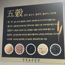 경성오곡밀면