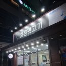 자은뒷고기 | 진해 고기집 자은뒷고기 푸짐하고 가성비 좋은 자은동 맛집