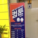 나성동 실내데이트 &lt;컴툰&gt; 만화카페&amp;보드게임카페 : 2인 보드게임 추천, 후기