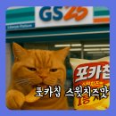 지에스25 남대문시장점 이미지