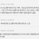 [네이트판] 결혼하는 친구의 어이없는 요구들 이미지