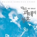 한성닥터