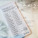 스시공감