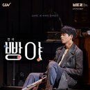빵야 - 동구 | 빵야