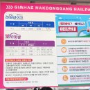 낙동강레일파크1(매표소앞) 공중화장실 | 김해 가볼만한곳 낙동강레일파크 레일바이크 가격 할인정보 안전 수칙