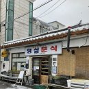 유명한 60년된 찹쌀떡, 도넛 맛집 ‘덩실 분식’ 내돈내산 솔직후기(주차정보, 웨이팅 정보, 도넛 리뷰)