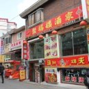 차이나타운 이미지