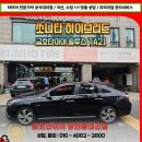 성동금호홈마스터 | 가격과 서비스를 갖춘 매장에서 쏘나타 LF 하이브리드 타이어 교체