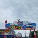 소래포구전통어시장 이미지