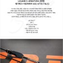 레가메 X-아르마투라 XAG-6718 (가토츠)