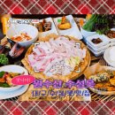 수성못 | [대구] 솔직후기 ♡ 수성못 맛집｜원수산 수성못