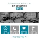 평촌큰한의원 이미지