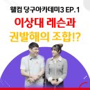 필당구아카데미 이미지