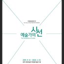 광주시립미술관 하정웅미술관 이미지