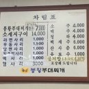 봉황부대찌개 이미지