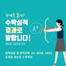 매쓰핏수학학원 이미지