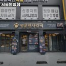 명륜진사갈비 염창점 이미지