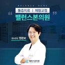밸런스본의원 이미지
