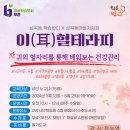 [학습반디_성곡동]이혈테라피-귀 혈자리로 배워보는 건강관리 이미지