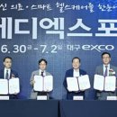 케이메디 코리아 이미지