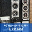 더나은홈클린 이미지