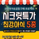 최강삼겹