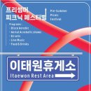 이태원거리#15-1 이미지
